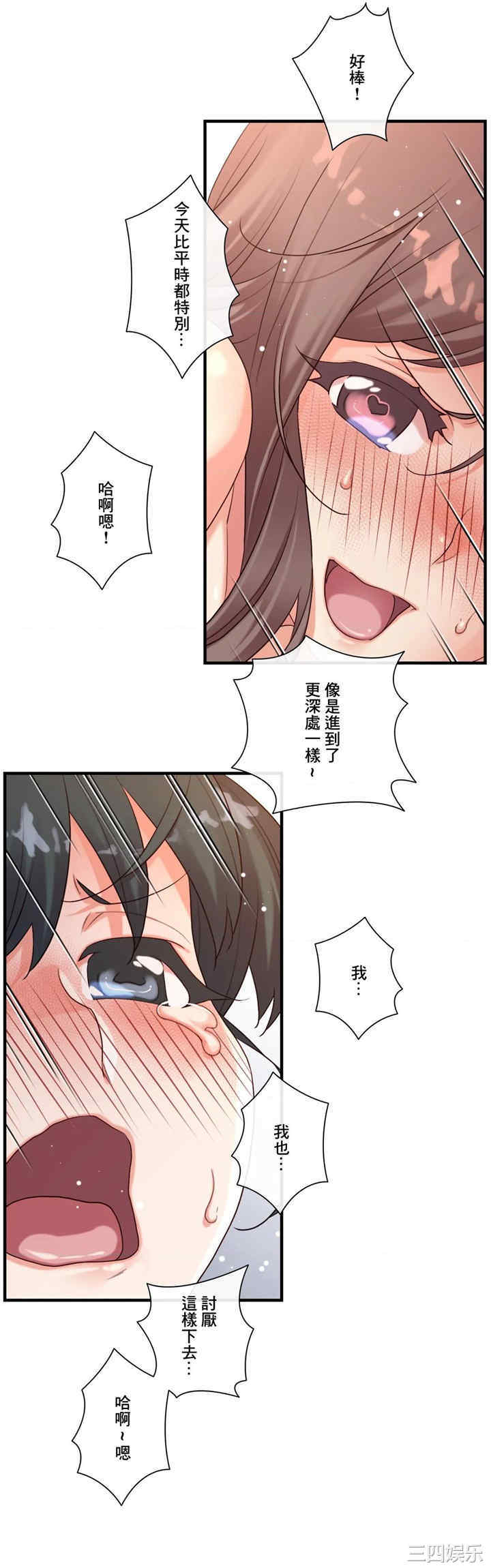 韩国漫画1/6 女友韩漫_1/6 女友-第47话在线免费阅读-韩国漫画-第3张图片