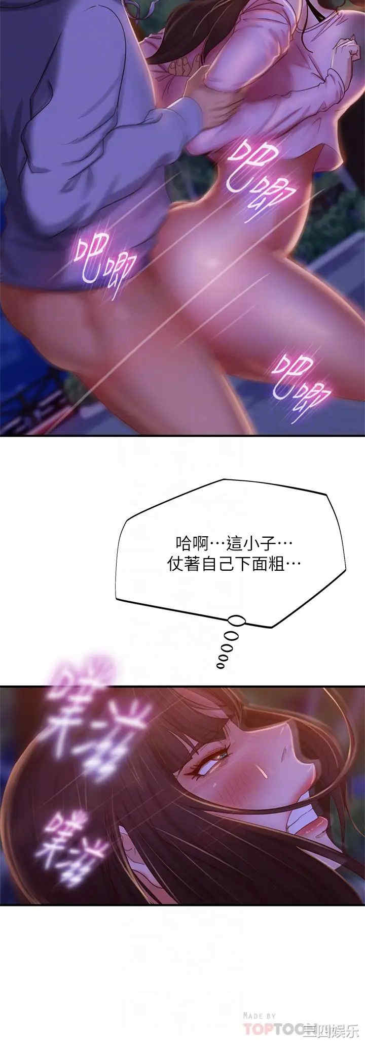 韩国漫画韩漫_不良女房客-第31话在线免费阅读-韩国漫画-第12张图片