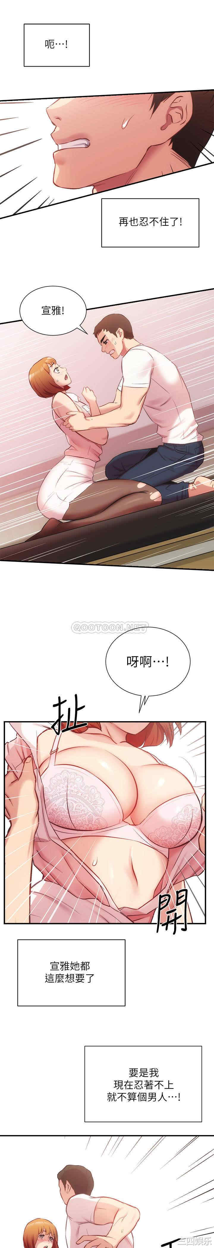 韩国漫画韩漫_弟妹诊撩室-第23话在线免费阅读-韩国漫画-第31张图片