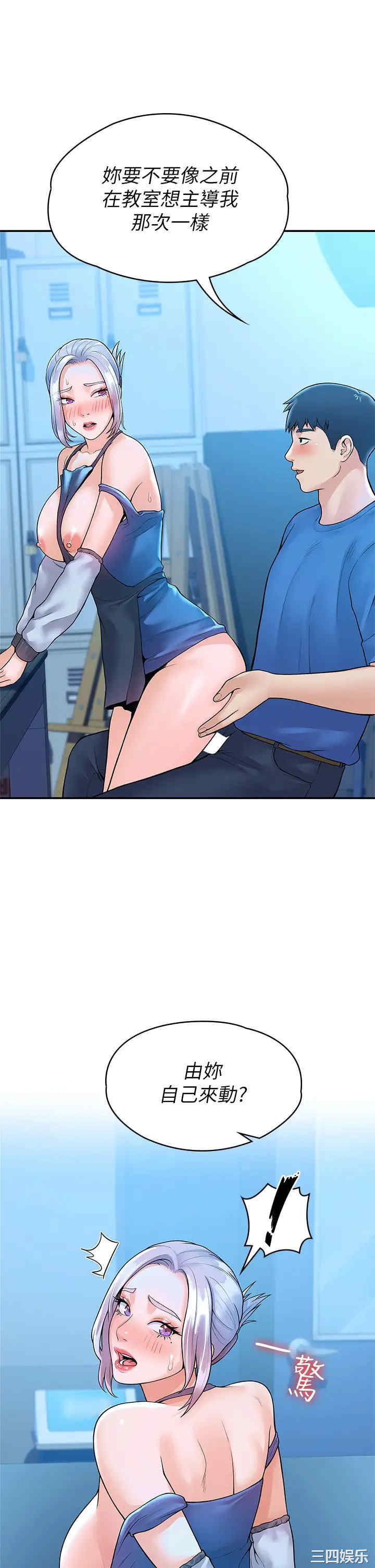 韩国漫画韩漫_大学棒棒堂-第42话在线免费阅读-韩国漫画-第13张图片