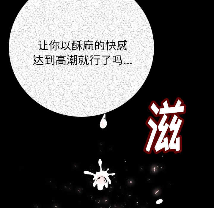 韩国漫画肉体韩漫_肉体-第5话在线免费阅读-韩国漫画-第150张图片