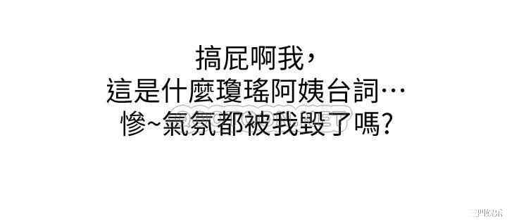 韩国漫画韩漫_姐姐爱做菜-第3话在线免费阅读-韩国漫画-第58张图片