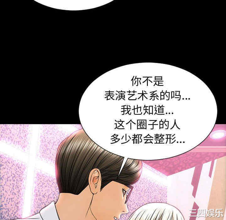 韩国漫画网红吴妍智韩漫_网红吴妍智-第35话在线免费阅读-韩国漫画-第46张图片