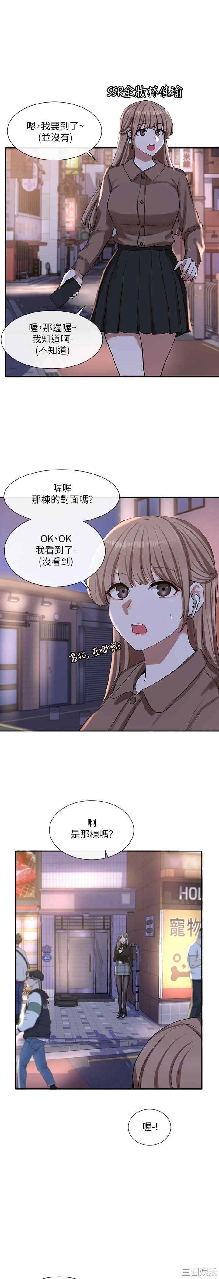 韩国漫画韩漫_社团学姐-第21话在线免费阅读-韩国漫画-第28张图片