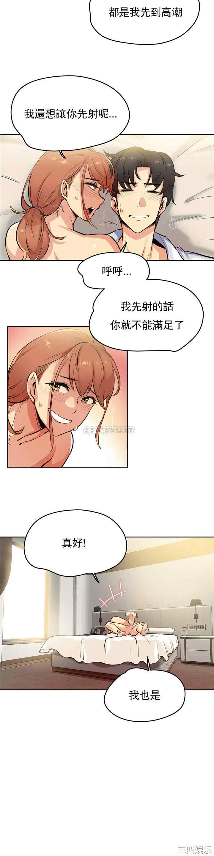 韩国漫画废弃章节韩漫_代理部-第26话q在线免费阅读-韩国漫画-第2张图片