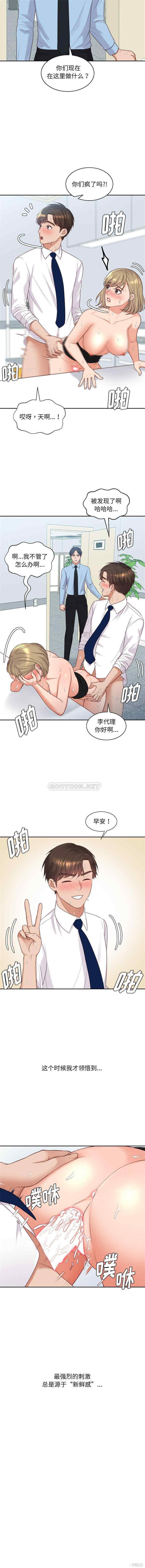 韩国漫画她的怪癖/奇奇怪怪的女友韩漫_她的怪癖/奇奇怪怪的女友-第41话在线免费阅读-韩国漫画-第14张图片