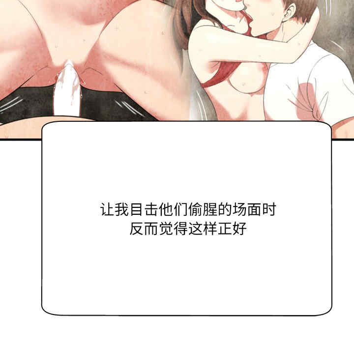 韩国漫画深渊韩漫_深渊-第30话在线免费阅读-韩国漫画-第68张图片