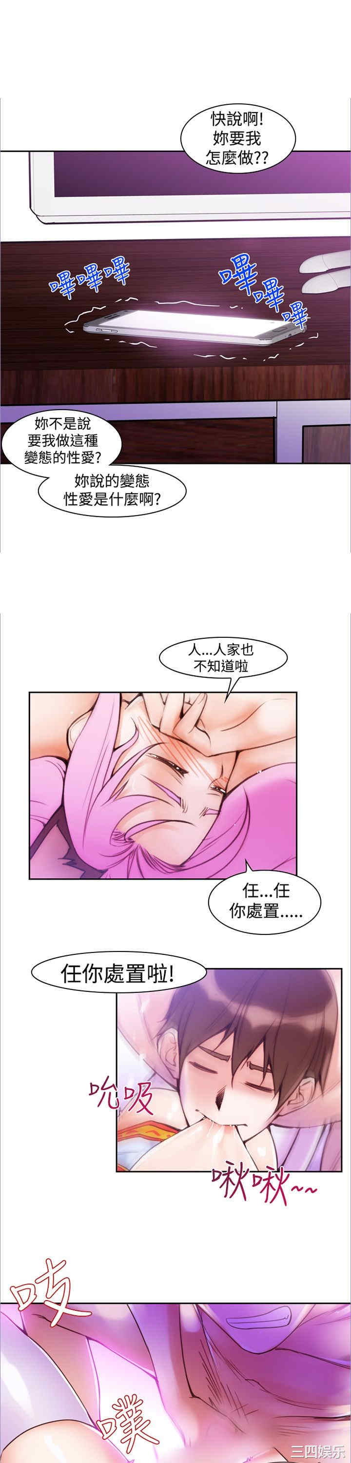 韩国漫画他的那里韩漫_他的那里-第12话在线免费阅读-韩国漫画-第1张图片