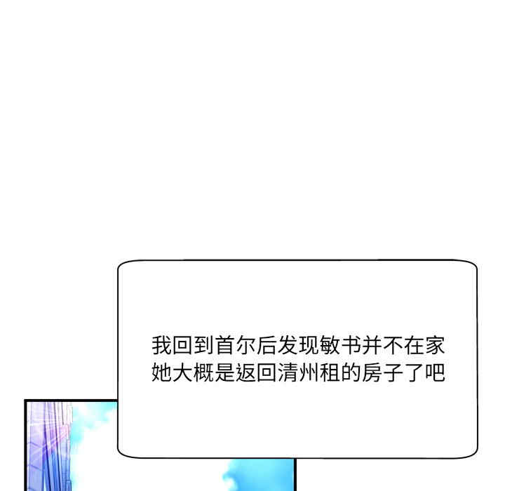 韩国漫画深渊韩漫_深渊-第30话在线免费阅读-韩国漫画-第69张图片