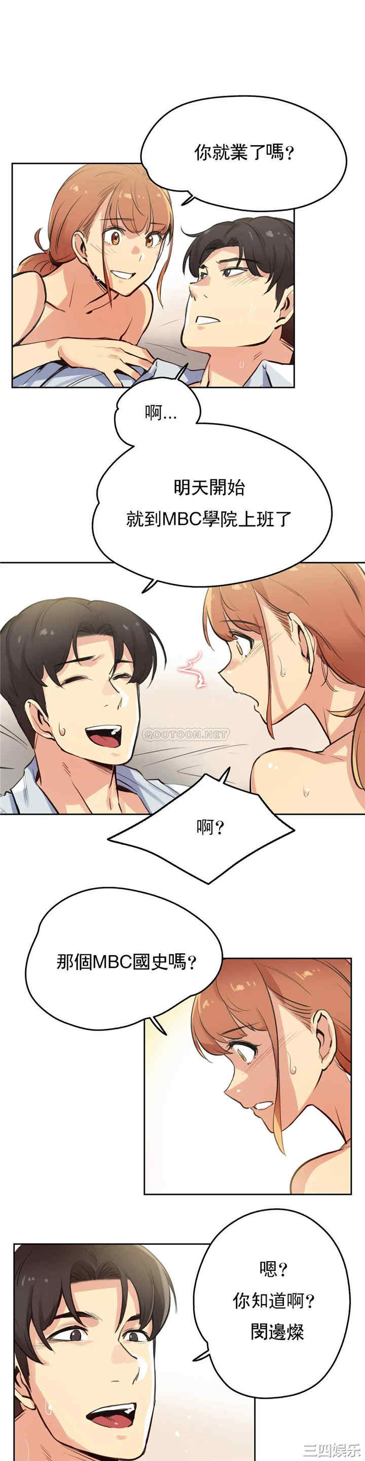 韩国漫画废弃章节韩漫_代理部-第26话q在线免费阅读-韩国漫画-第3张图片