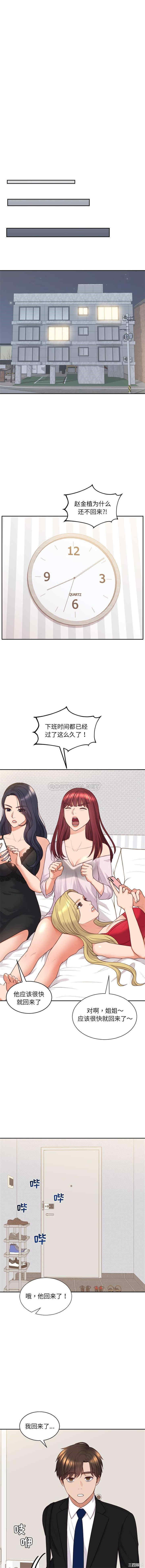 韩国漫画她的怪癖/奇奇怪怪的女友韩漫_她的怪癖/奇奇怪怪的女友-第41话在线免费阅读-韩国漫画-第15张图片