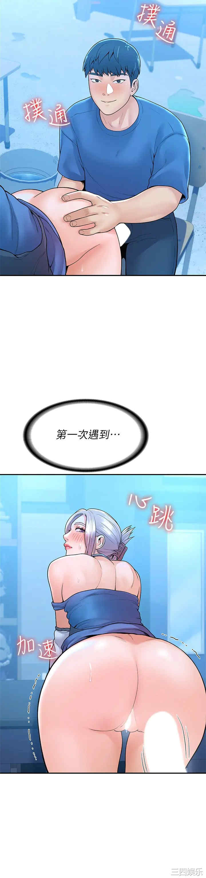 韩国漫画韩漫_大学棒棒堂-第42话在线免费阅读-韩国漫画-第15张图片