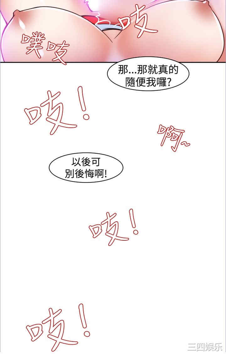 韩国漫画他的那里韩漫_他的那里-第12话在线免费阅读-韩国漫画-第2张图片