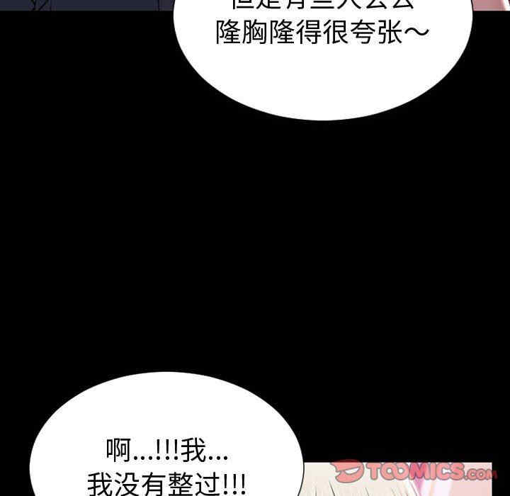 韩国漫画网红吴妍智韩漫_网红吴妍智-第35话在线免费阅读-韩国漫画-第48张图片