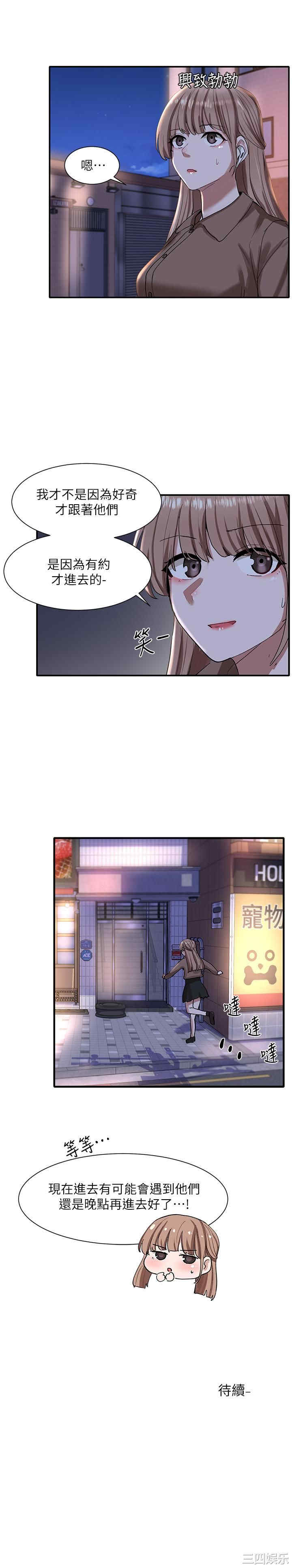 韩国漫画韩漫_社团学姐-第21话在线免费阅读-韩国漫画-第32张图片