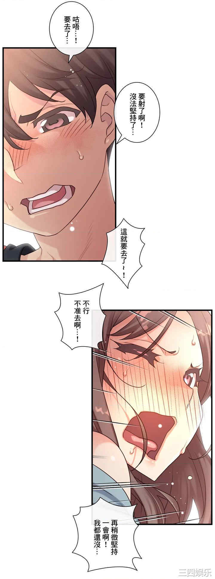 韩国漫画1/6 女友韩漫_1/6 女友-第47话在线免费阅读-韩国漫画-第8张图片