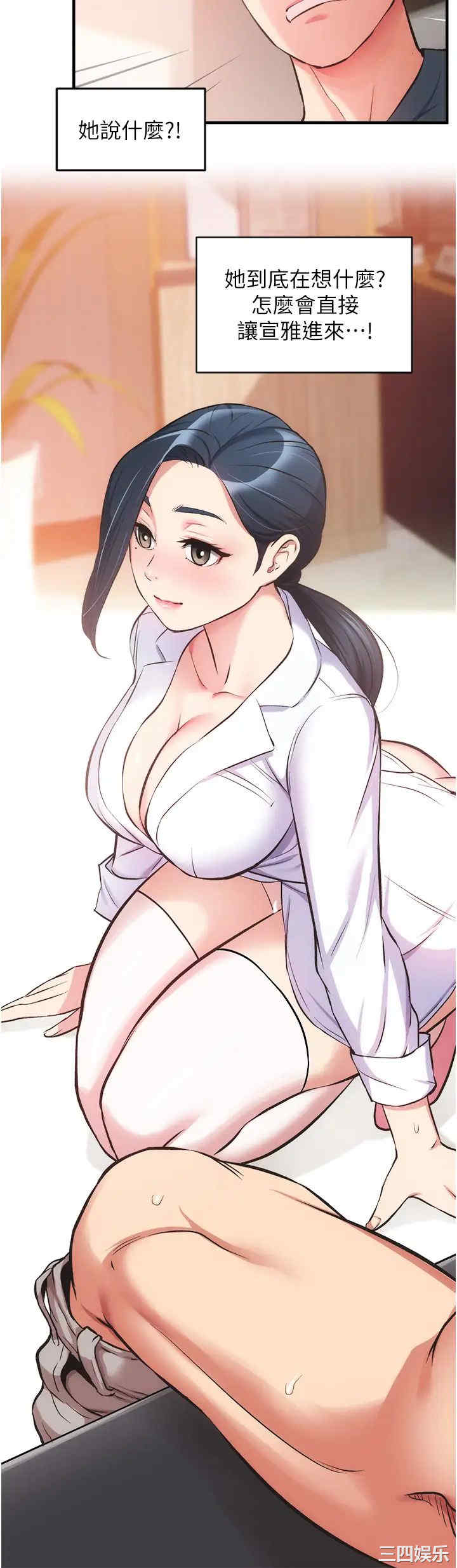韩国漫画韩漫_弟妹诊撩室-第45话在线免费阅读-韩国漫画-第7张图片
