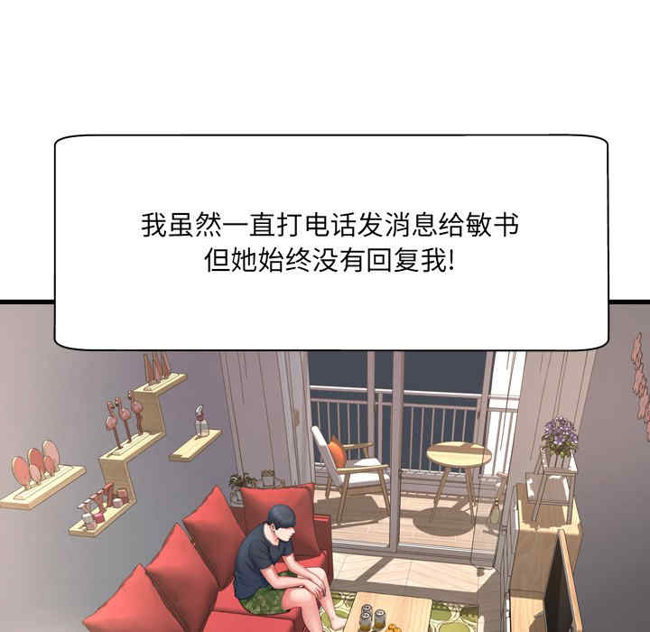 韩国漫画深渊韩漫_深渊-第30话在线免费阅读-韩国漫画-第71张图片