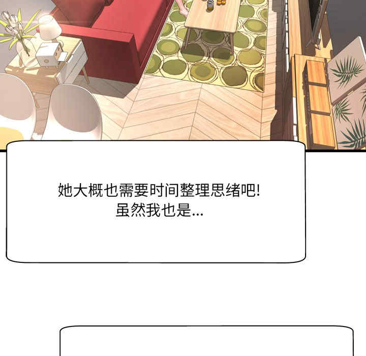 韩国漫画深渊韩漫_深渊-第30话在线免费阅读-韩国漫画-第72张图片