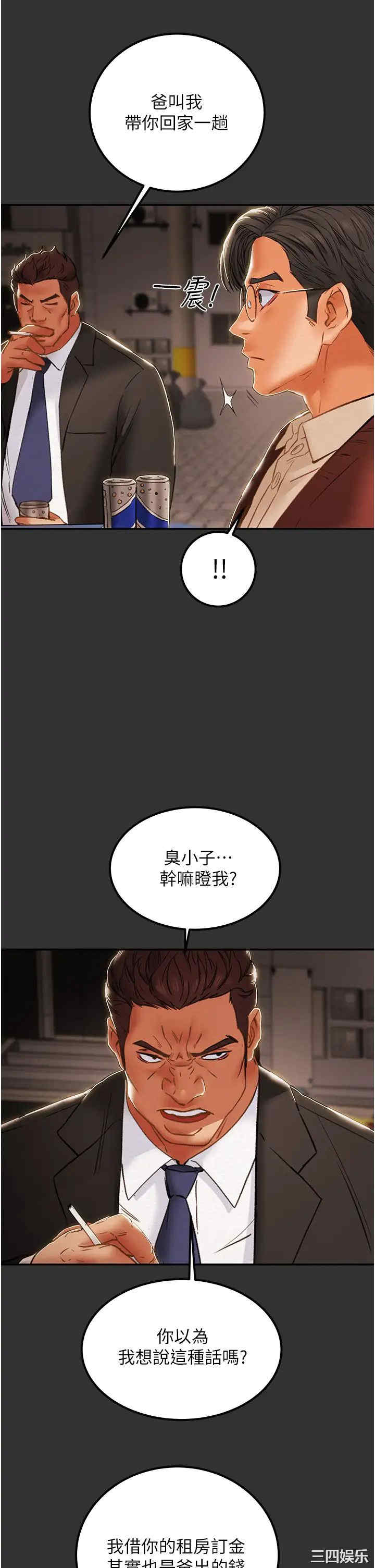 韩国漫画废弃章节韩漫_纯情女攻略计划-第61话在线免费阅读-韩国漫画-第2张图片