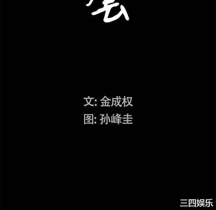 韩国漫画圈套韩漫_圈套-第11话在线免费阅读-韩国漫画-第10张图片