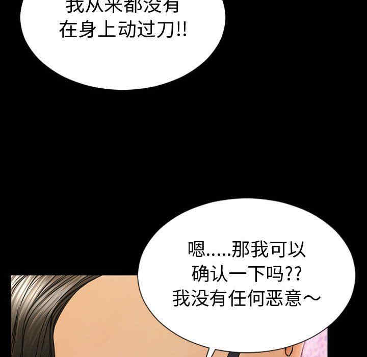 韩国漫画网红吴妍智韩漫_网红吴妍智-第35话在线免费阅读-韩国漫画-第50张图片