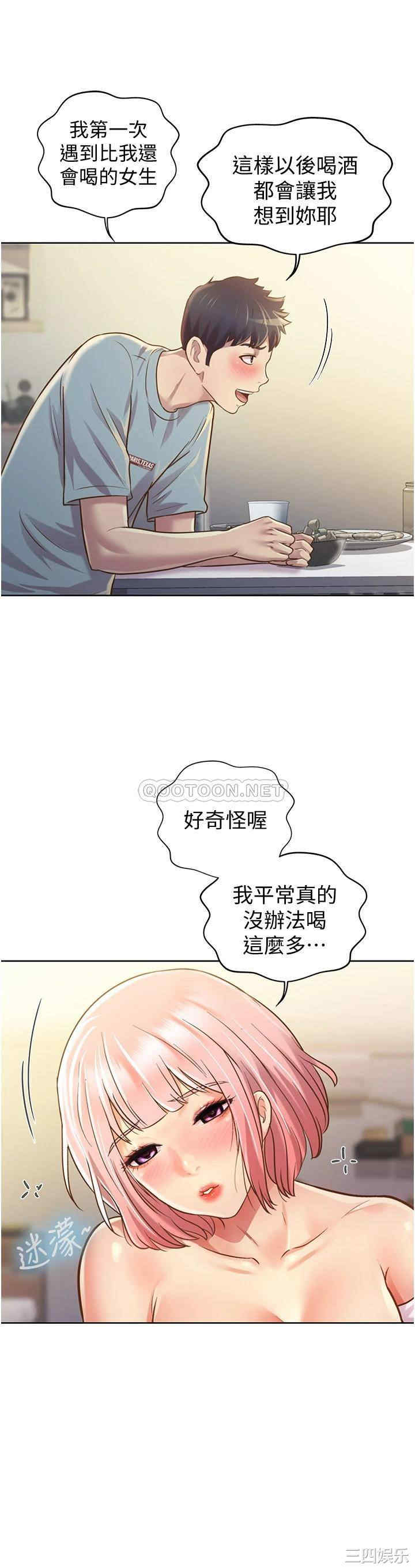 韩国漫画韩漫_姐姐爱做菜-第3话在线免费阅读-韩国漫画-第66张图片