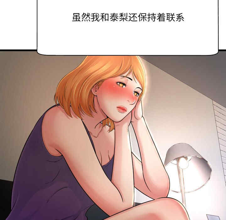 韩国漫画深渊韩漫_深渊-第30话在线免费阅读-韩国漫画-第73张图片