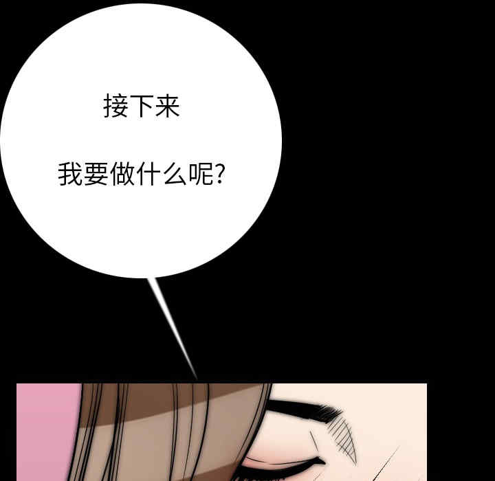 韩国漫画肉体韩漫_肉体-第11话在线免费阅读-韩国漫画-第101张图片