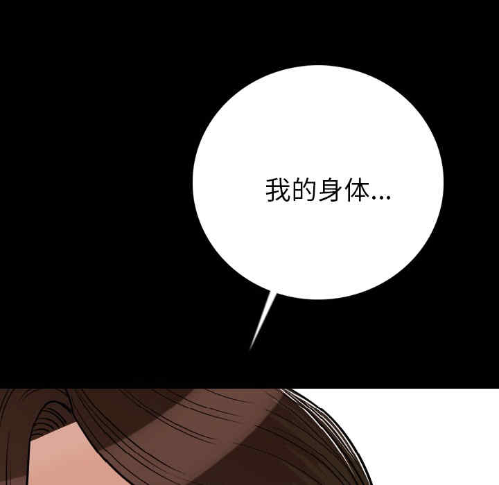 韩国漫画肉体韩漫_肉体-第5话在线免费阅读-韩国漫画-第161张图片