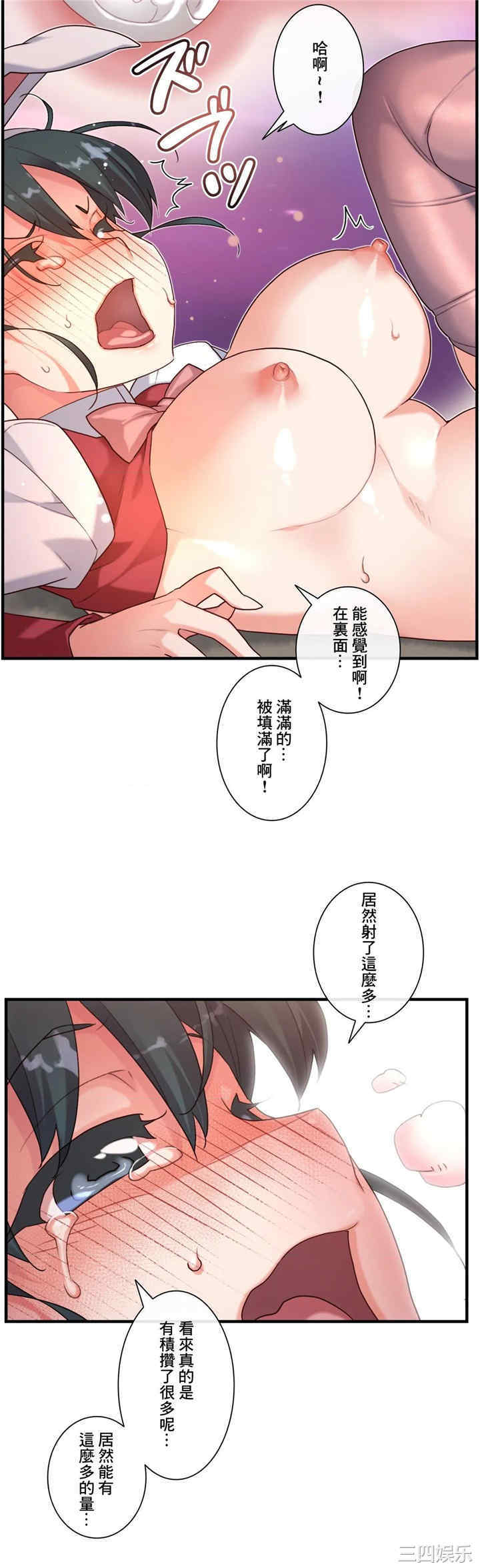 韩国漫画1/6 女友韩漫_1/6 女友-第47话在线免费阅读-韩国漫画-第11张图片