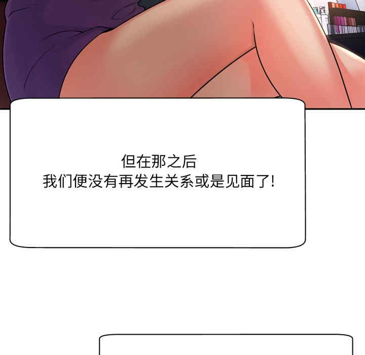 韩国漫画深渊韩漫_深渊-第30话在线免费阅读-韩国漫画-第74张图片