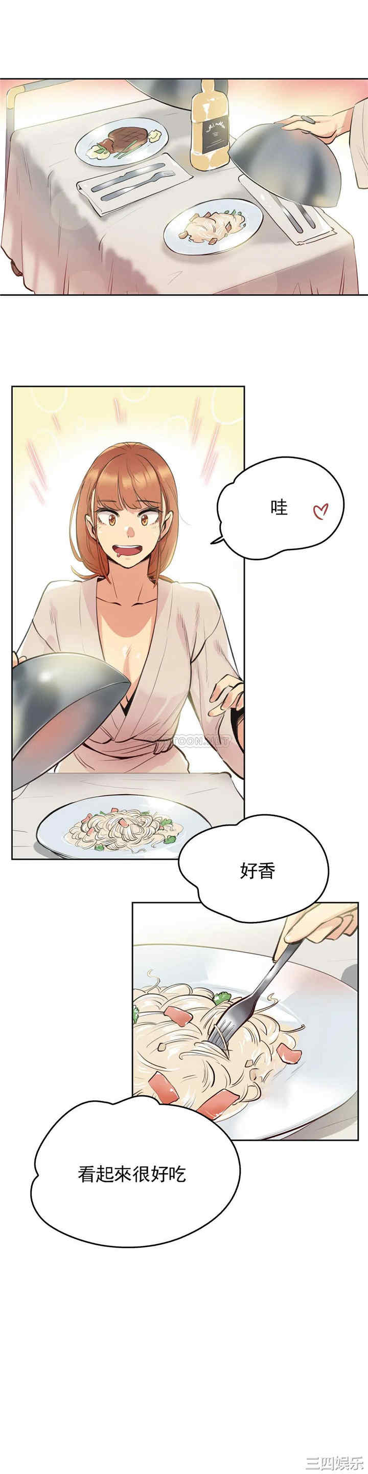 韩国漫画废弃章节韩漫_代理部-第26话q在线免费阅读-韩国漫画-第6张图片
