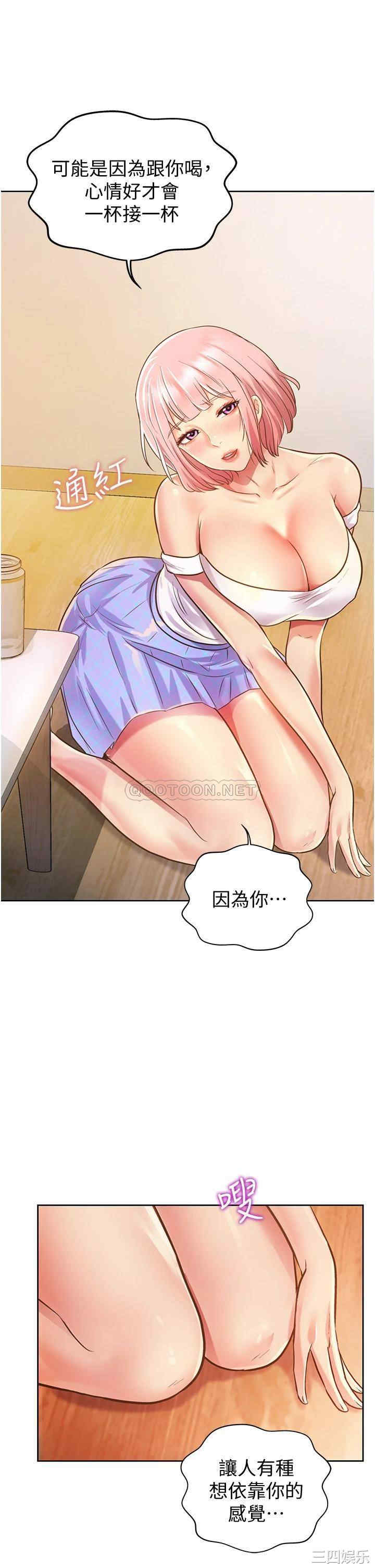 韩国漫画韩漫_姐姐爱做菜-第3话在线免费阅读-韩国漫画-第67张图片