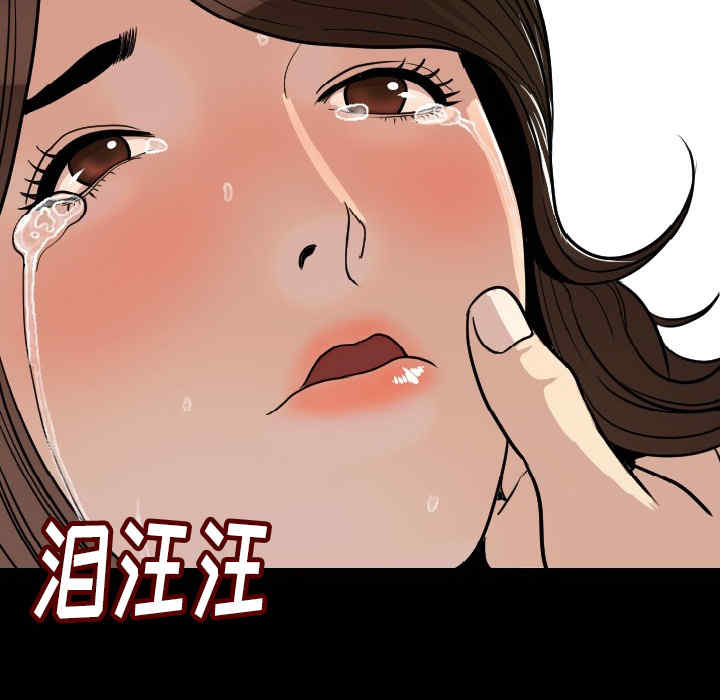 韩国漫画肉体韩漫_肉体-第5话在线免费阅读-韩国漫画-第162张图片