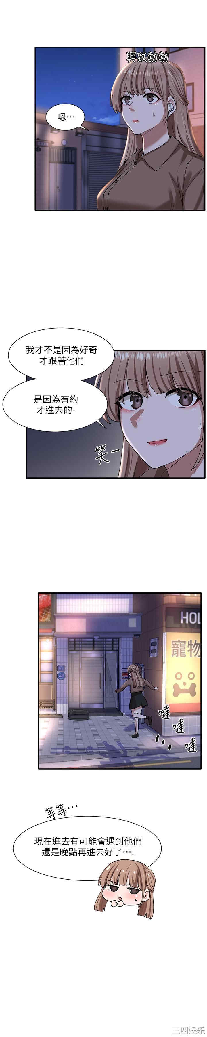 韩国漫画韩漫_社团学姐-第22话在线免费阅读-韩国漫画-第2张图片