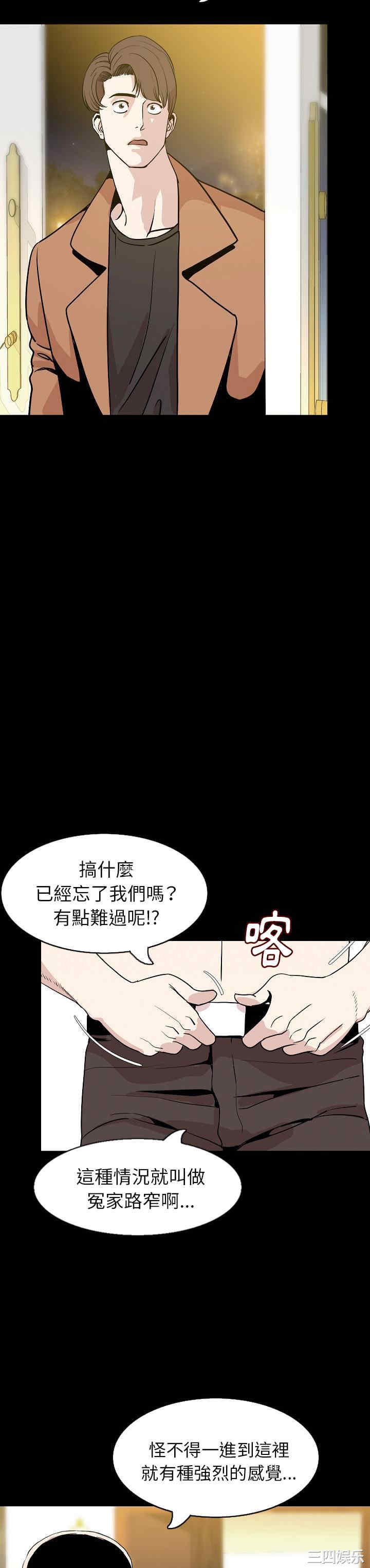 韩国漫画肉体韩漫_肉体-第30话在线免费阅读-韩国漫画-第7张图片