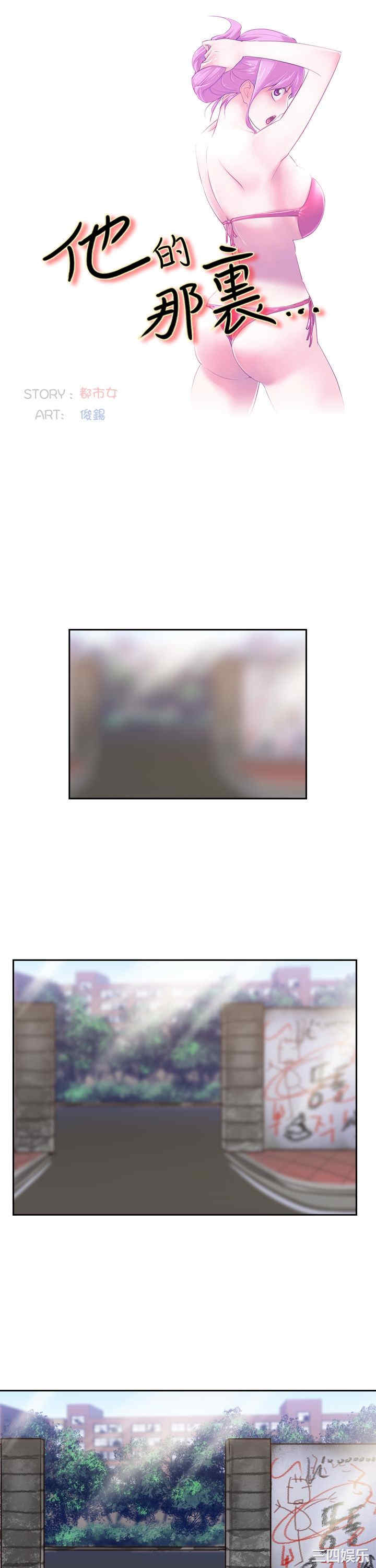 韩国漫画他的那里韩漫_他的那里-第12话在线免费阅读-韩国漫画-第9张图片