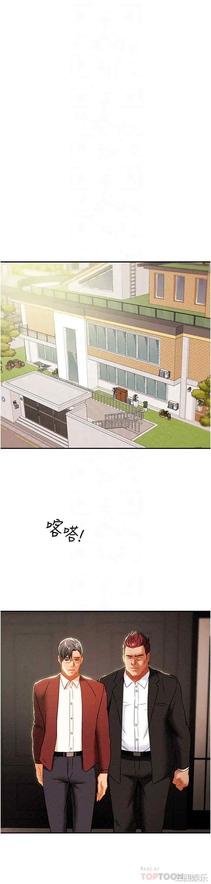 韩国漫画废弃章节韩漫_纯情女攻略计划-第61话在线免费阅读-韩国漫画-第4张图片