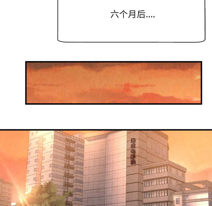 韩国漫画深渊韩漫_深渊-第30话在线免费阅读-韩国漫画-第75张图片