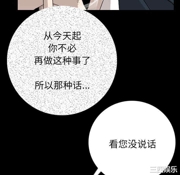 韩国漫画肉体韩漫_肉体-第11话在线免费阅读-韩国漫画-第106张图片