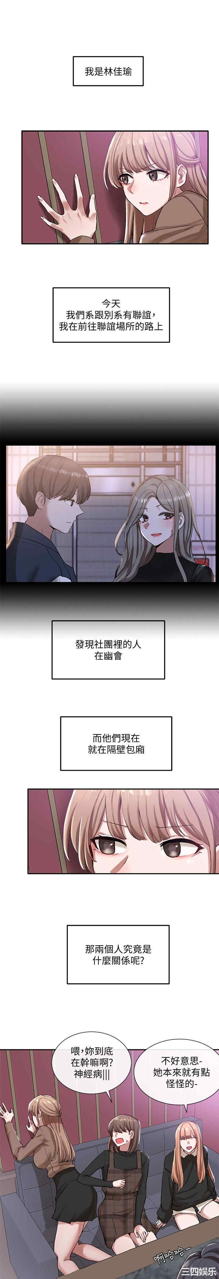 韩国漫画韩漫_社团学姐-第22话在线免费阅读-韩国漫画-第3张图片