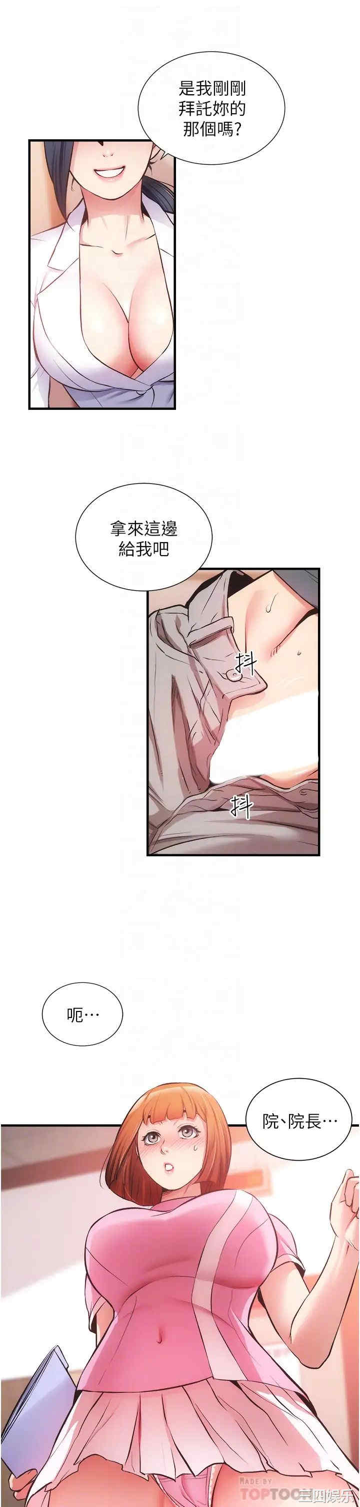 韩国漫画韩漫_弟妹诊撩室-第45话在线免费阅读-韩国漫画-第10张图片