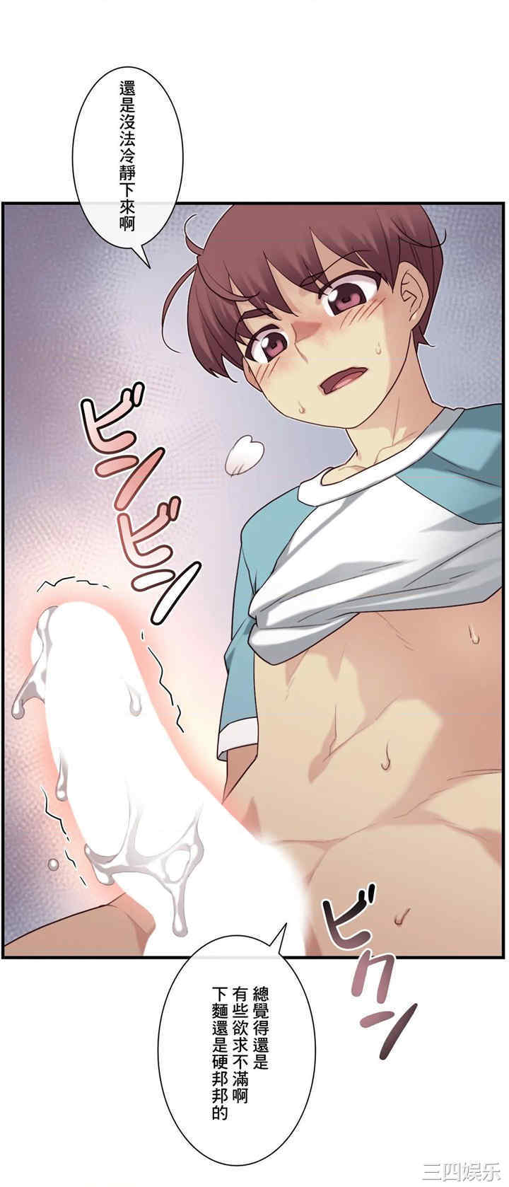 韩国漫画1/6 女友韩漫_1/6 女友-第47话在线免费阅读-韩国漫画-第13张图片