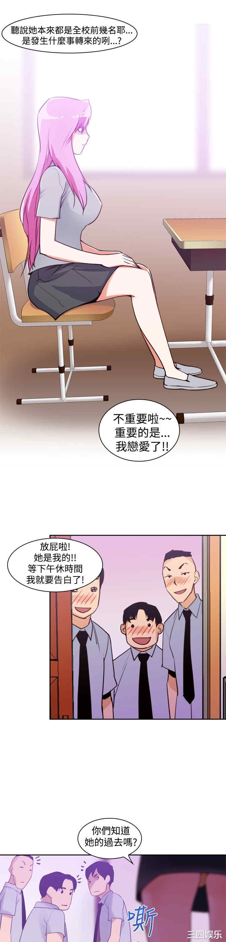 韩国漫画他的那里韩漫_他的那里-第12话在线免费阅读-韩国漫画-第11张图片