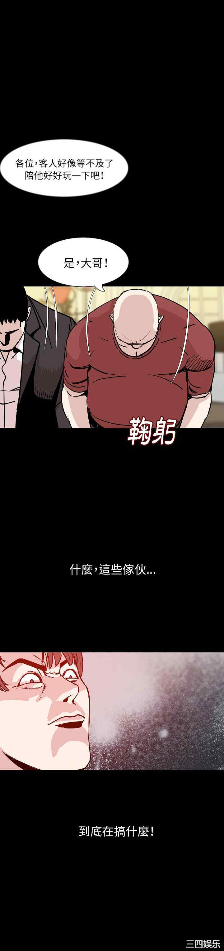 韩国漫画肉体韩漫_肉体-第30话在线免费阅读-韩国漫画-第9张图片