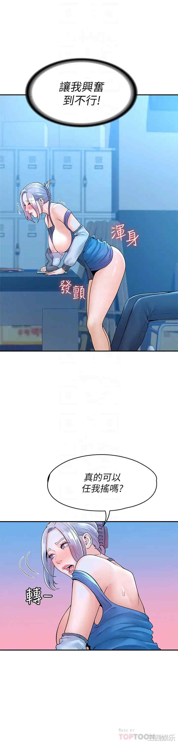 韩国漫画韩漫_大学棒棒堂-第42话在线免费阅读-韩国漫画-第18张图片