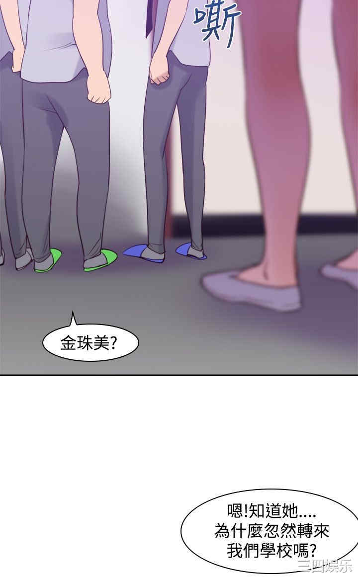韩国漫画他的那里韩漫_他的那里-第12话在线免费阅读-韩国漫画-第12张图片