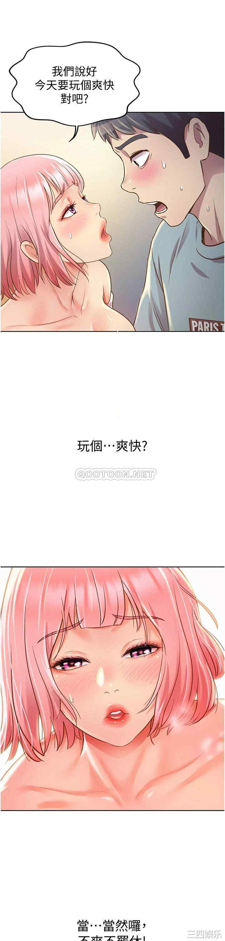 韩国漫画韩漫_姐姐爱做菜-第3话在线免费阅读-韩国漫画-第70张图片
