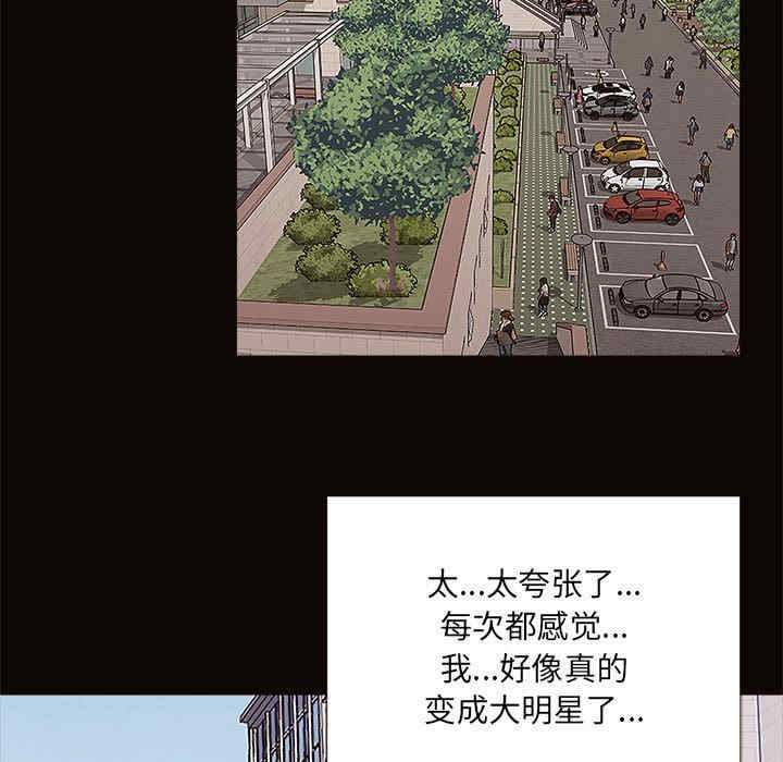 韩国漫画网红吴妍智韩漫_网红吴妍智-第9话在线免费阅读-韩国漫画-第41张图片